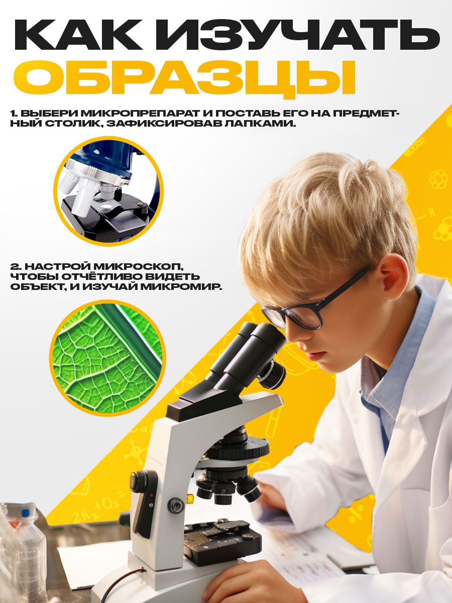 Набор препаратов Эврики Овощи и зелень - фото 3