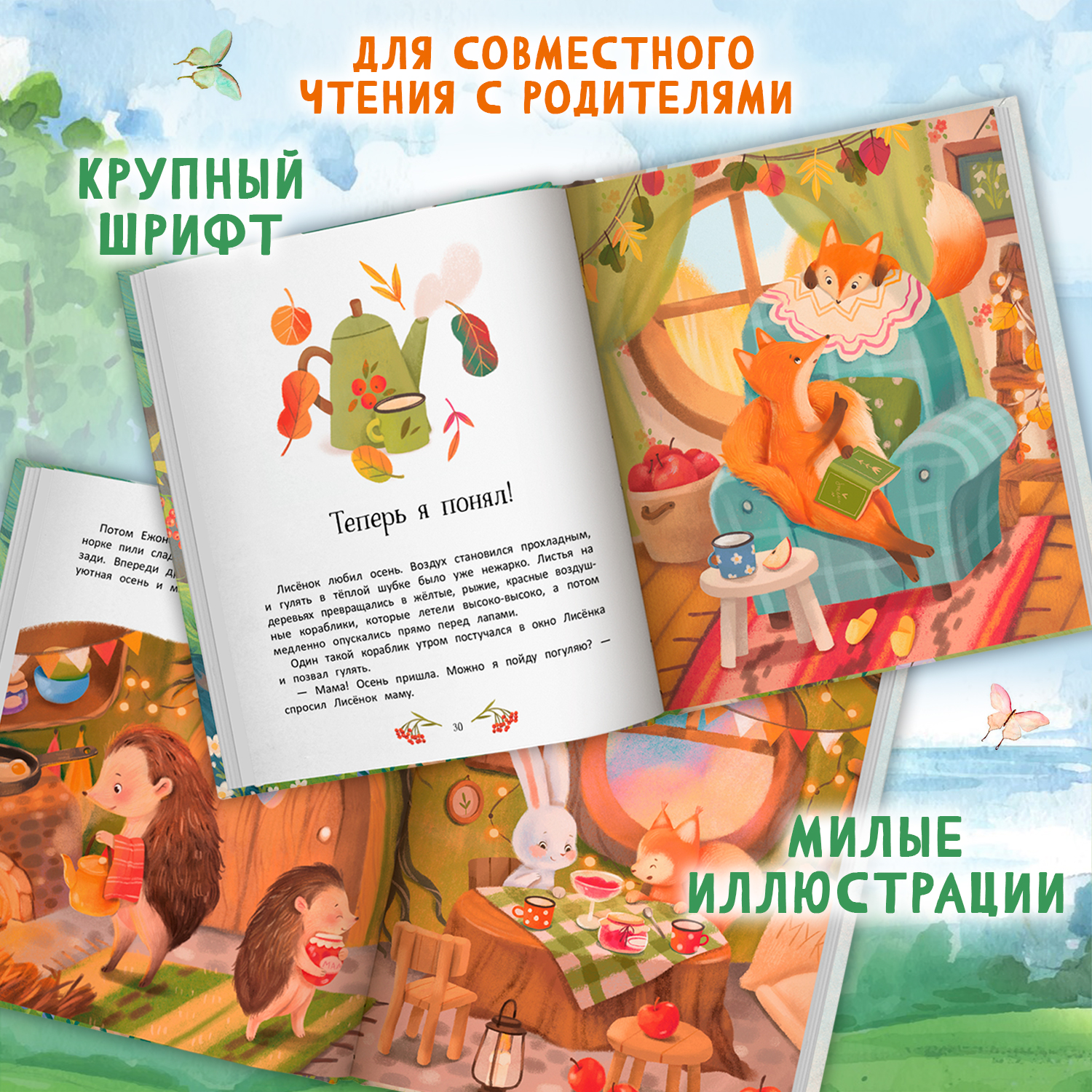 Книга Феникс Премьер Больше так не буду к чему приводит непослушание - фото 6
