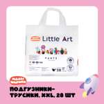 Трусики Little Art XXL 28 шт.