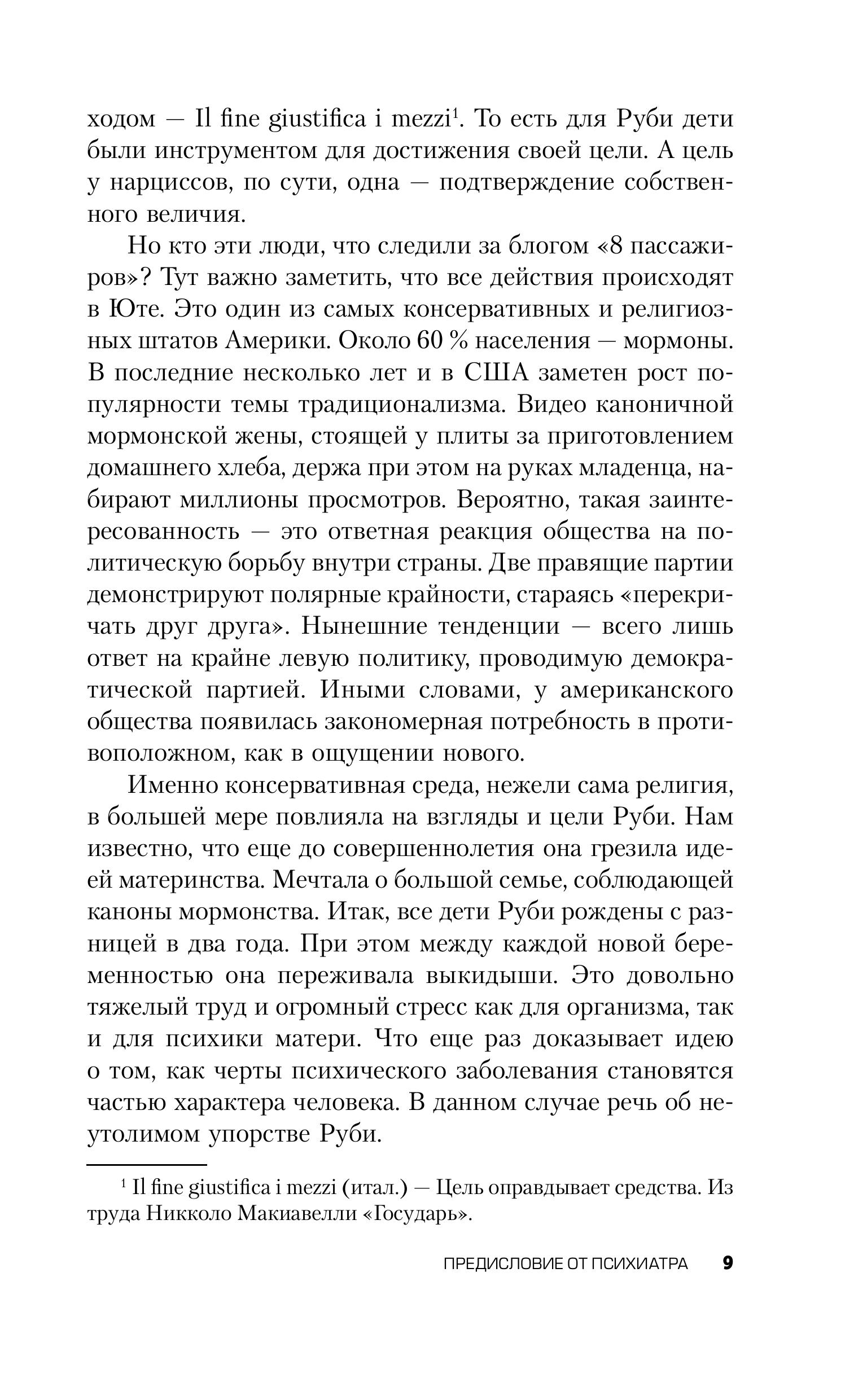 Книга Эксмо Дом моей матери - фото 9