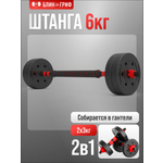 Набор блинов с грифом БлинДаГриф штанга 6кг