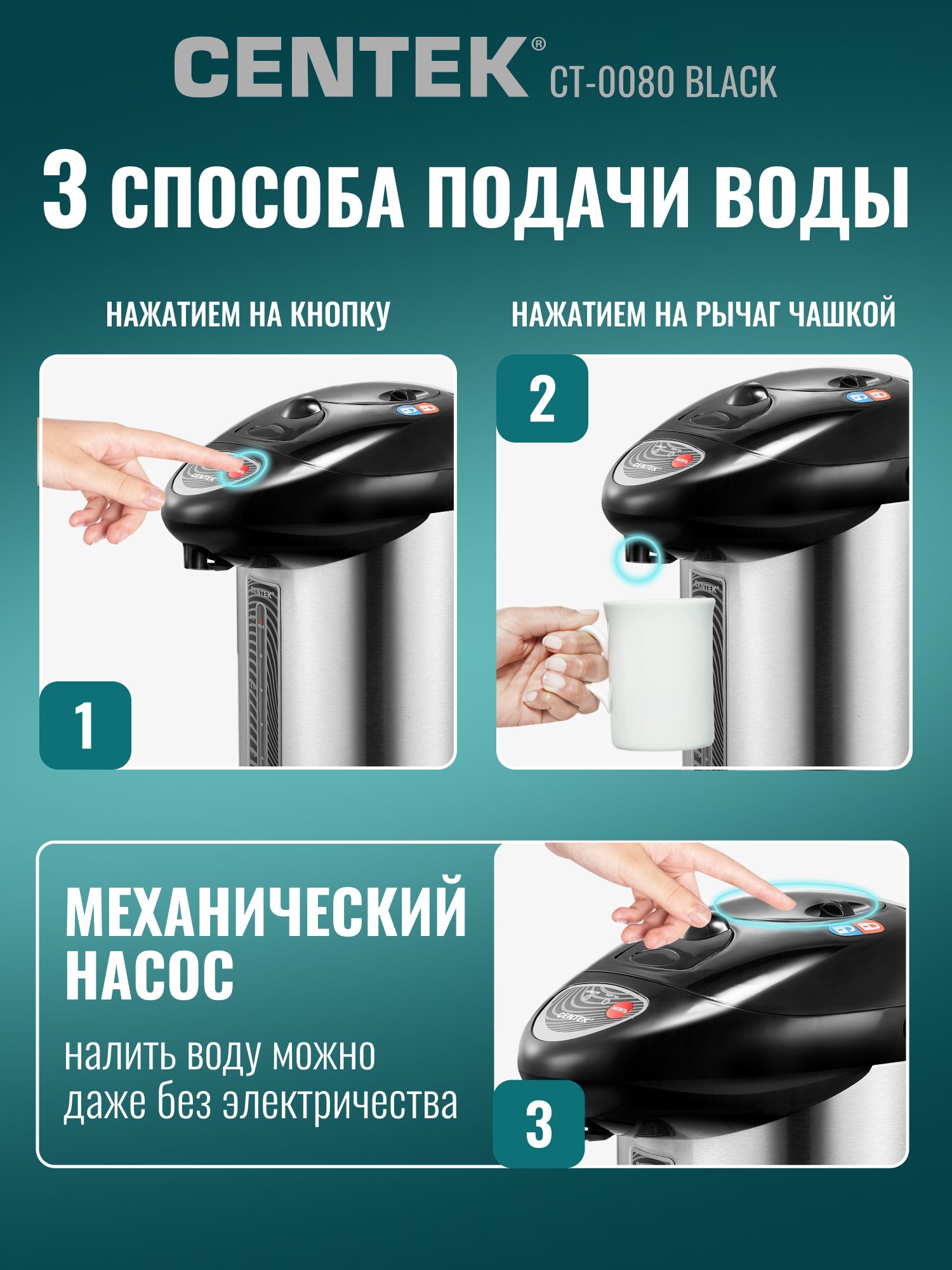 Термопот CENTEK CT-0080 Black - фото 5