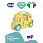 Игрушка Chicco развивающий центр