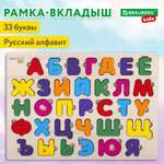 Игрушка Brauberg рамка-вкладыш