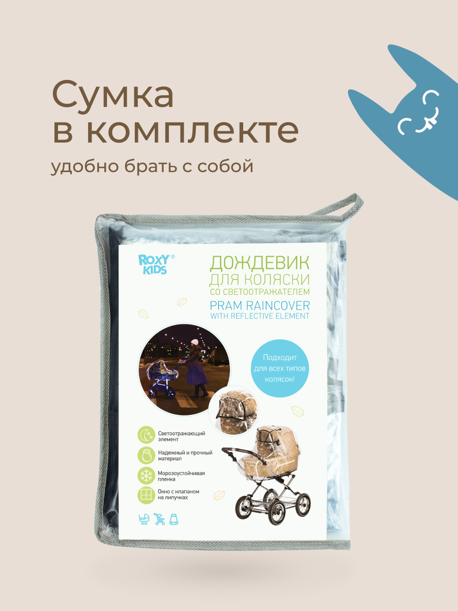 Дождевик ROXY-KIDS RRC-002 - фото 8