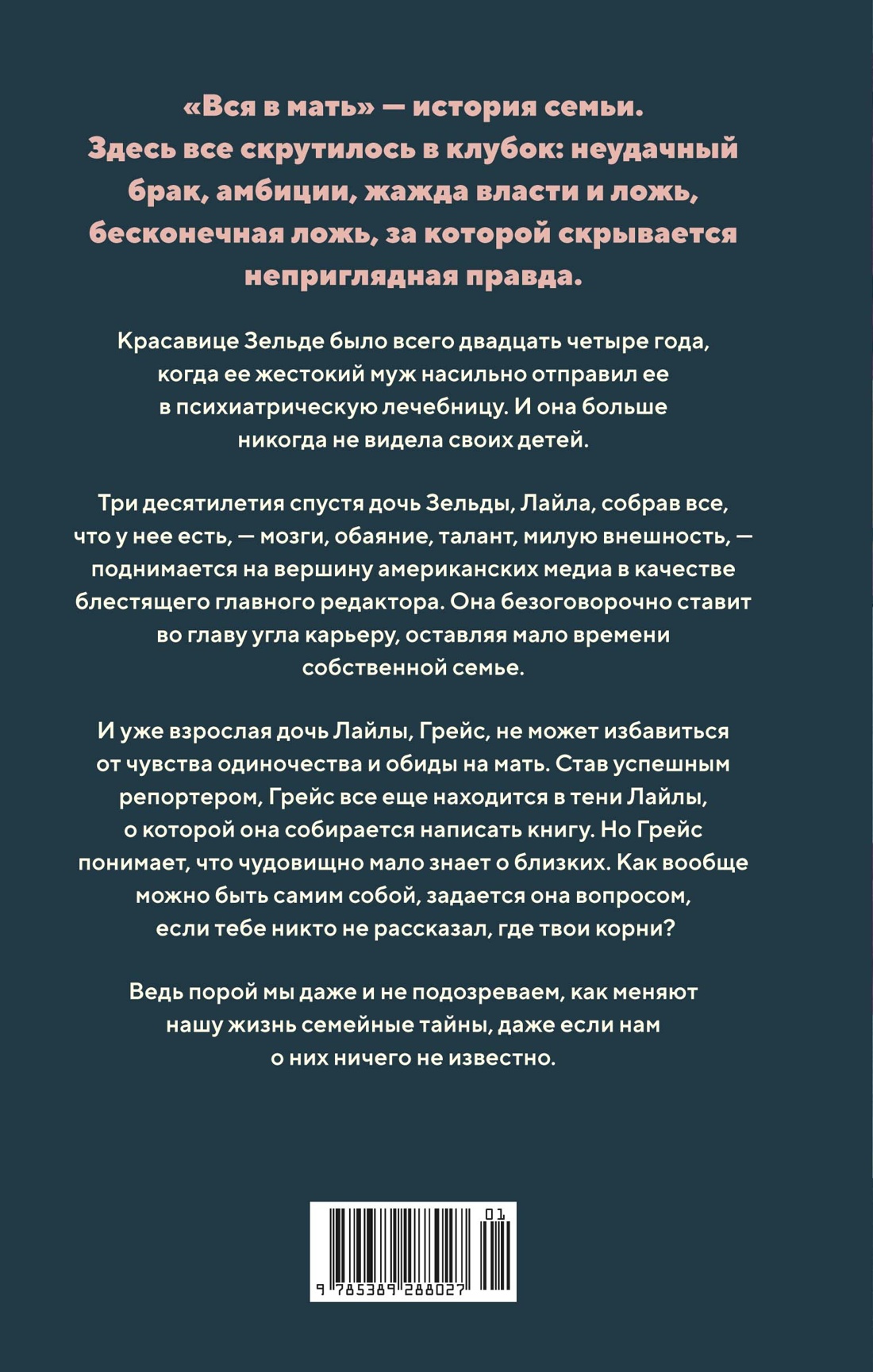 Книга АЗБУКА ИменаЗП Ригер С Вся в мать - фото 3