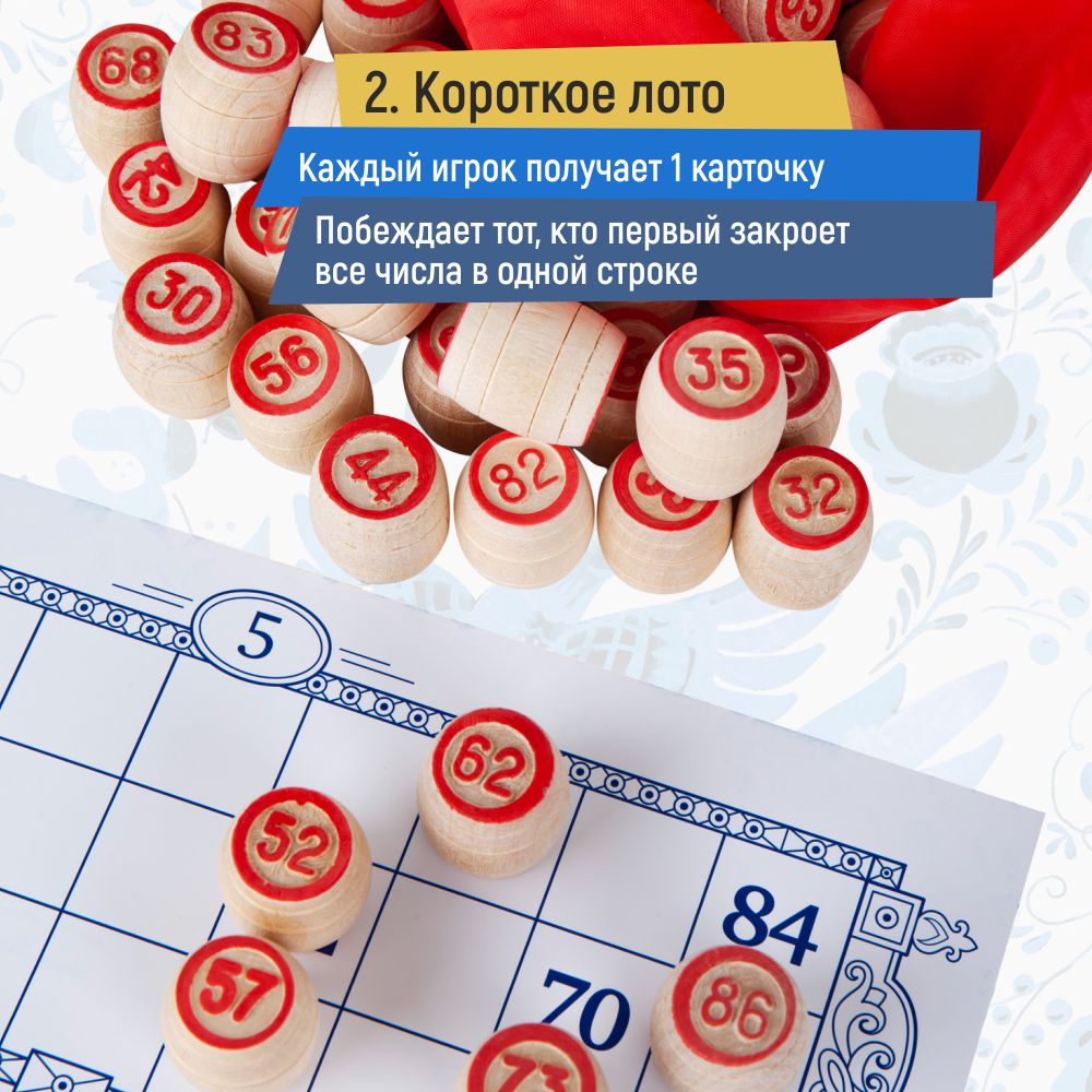 Настольная игра Сквирл Русское лото - фото 16