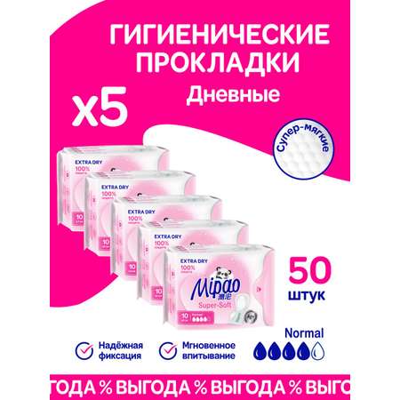 Прокладки женские Mipao гигиенические дневные 50 штук