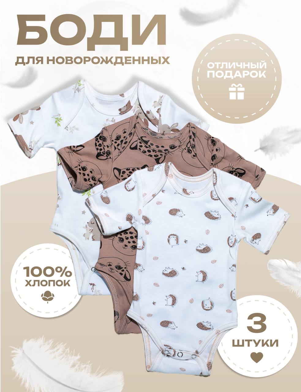 Боди 3 шт Lemur Studio Боди006 - фото 2