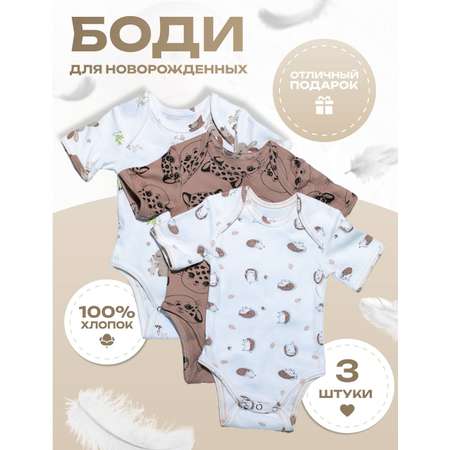 Боди 3 шт Lemur Studio