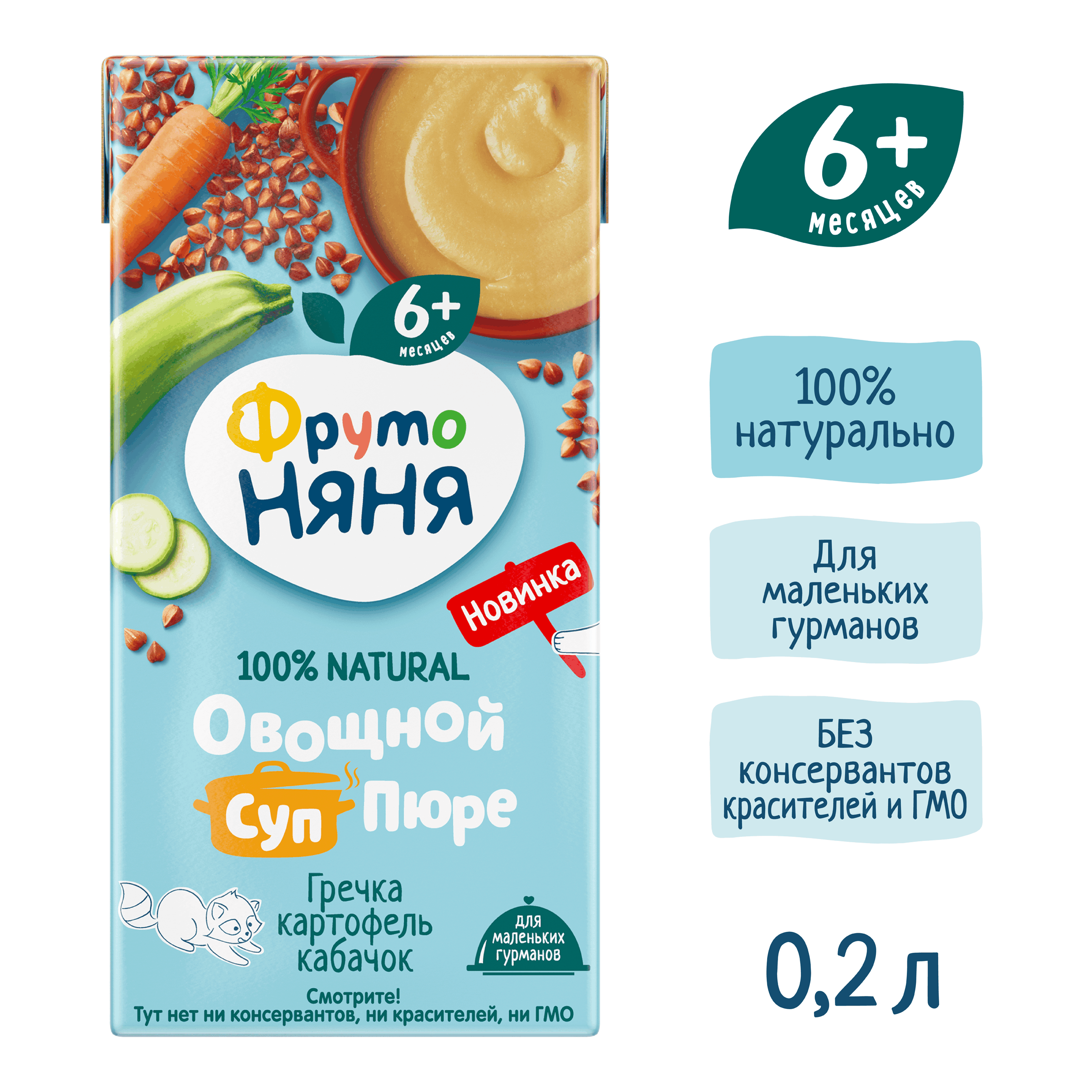 Пюре ФрутоНяня Овощное с гречкой с 6 мес 200 г - фото 2