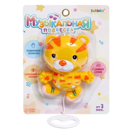 Игрушка Zabiaka подвеска