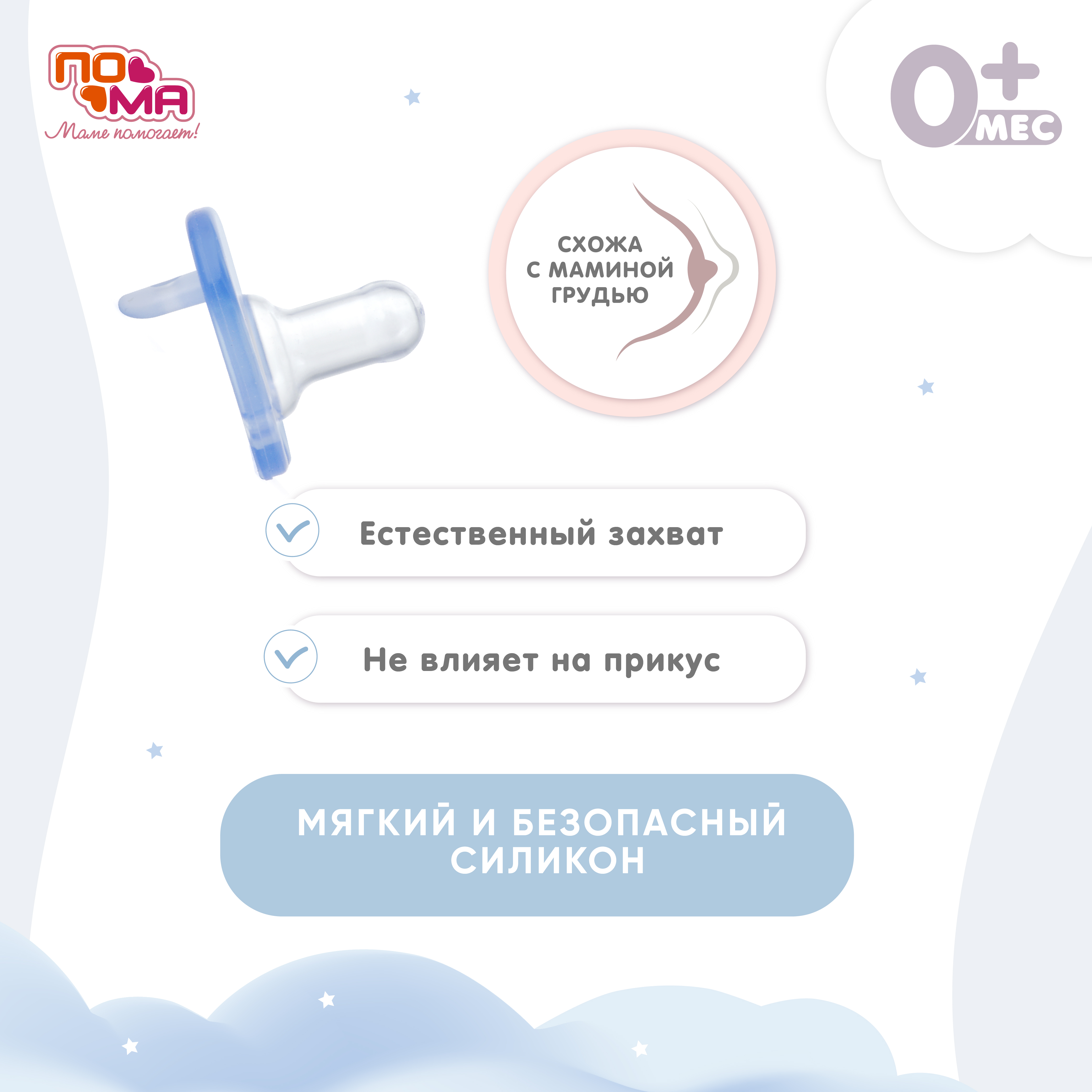Пустышка Пома силикон анатомическая от 0 мес. 1 шт. - фото 3