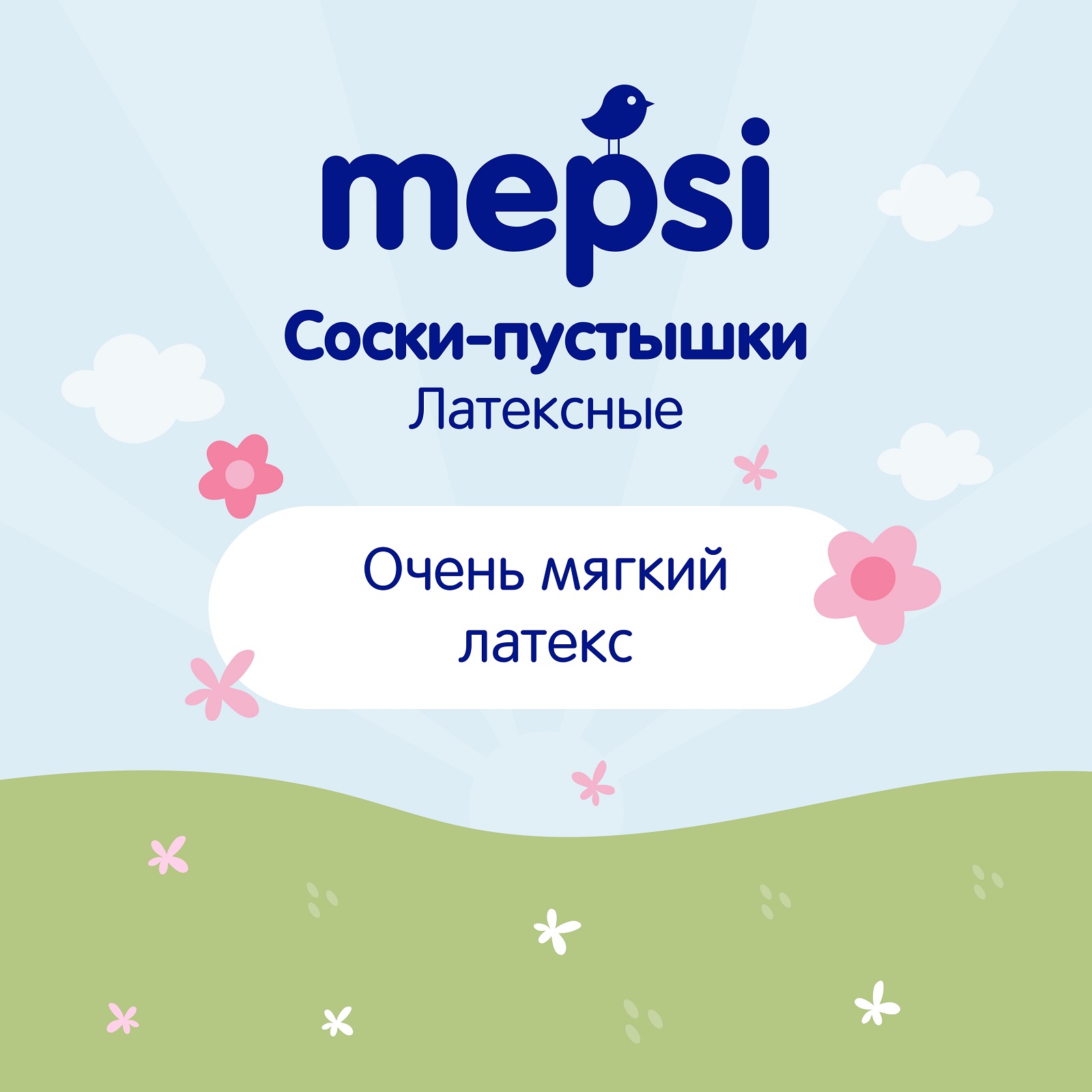 Пустышка Mepsi латекс ортодонтическая от 6 мес. - фото 4