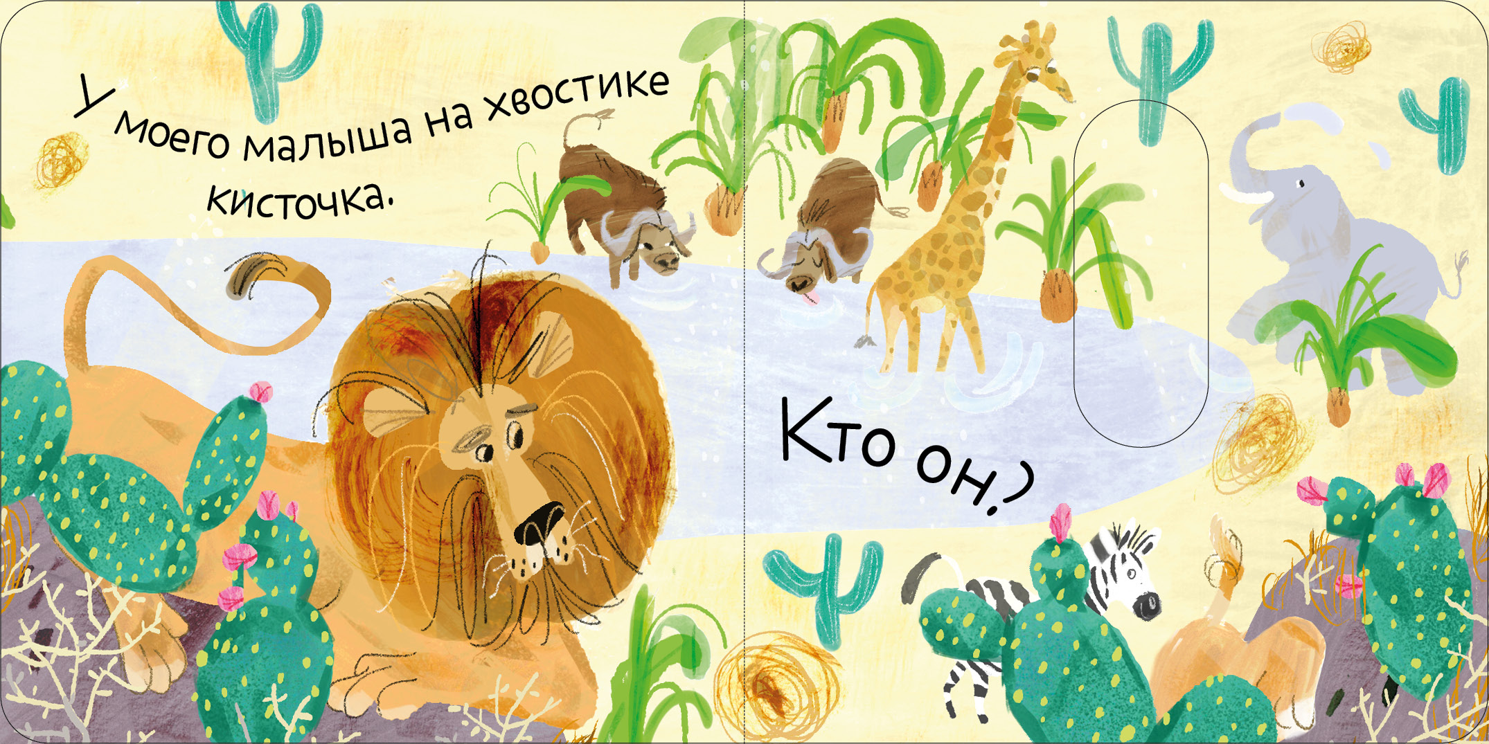 Угадай, кто мой малыш? Clever Вжух! - фото 3