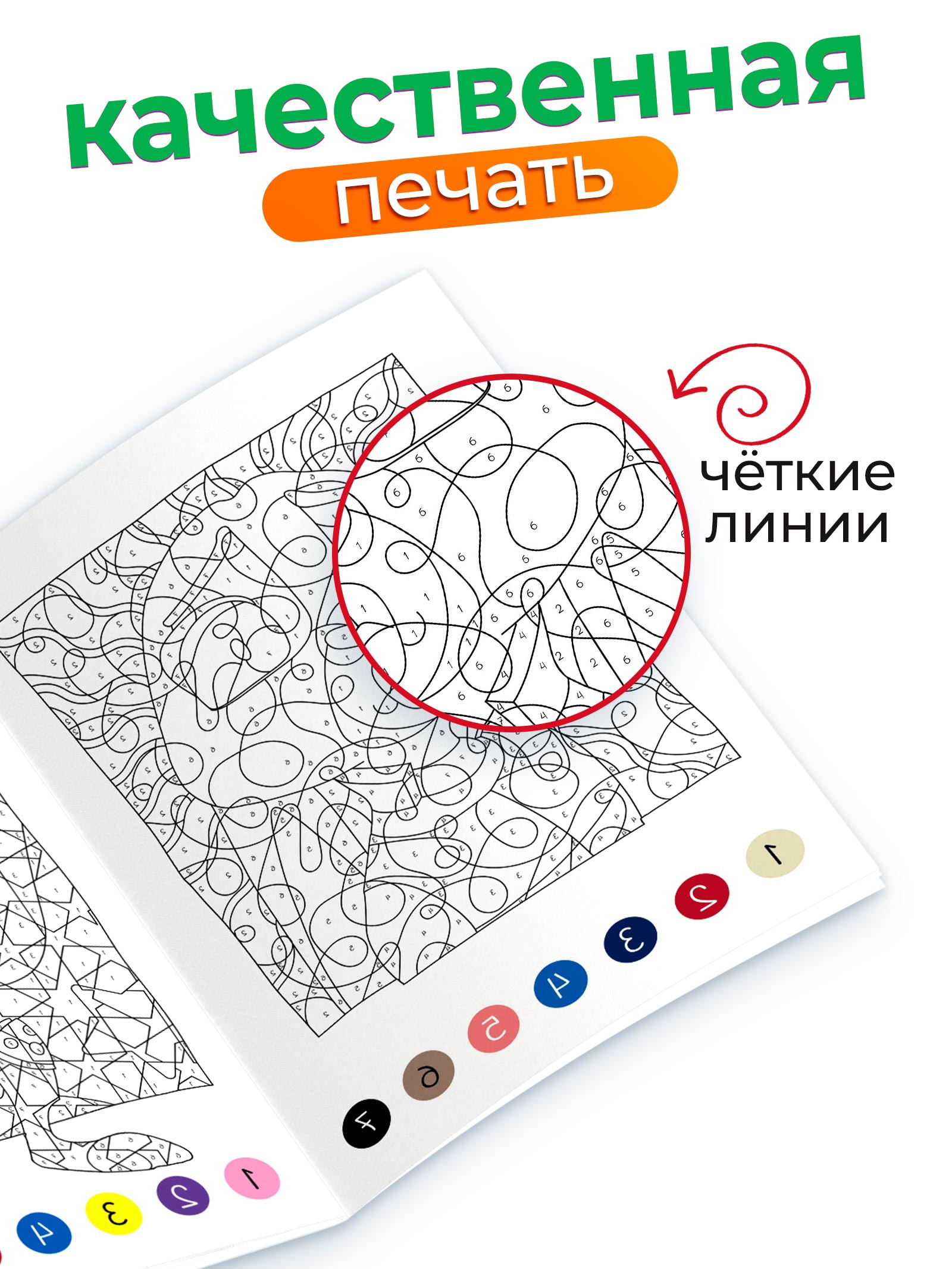 Раскраска Disney по номерам Зверополис 17х24 см 16 стр Disney - фото 2