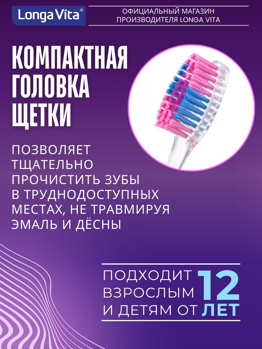 Зубная щетка классическая LONGA VITA от 12 лет 4 шт. - фото 5