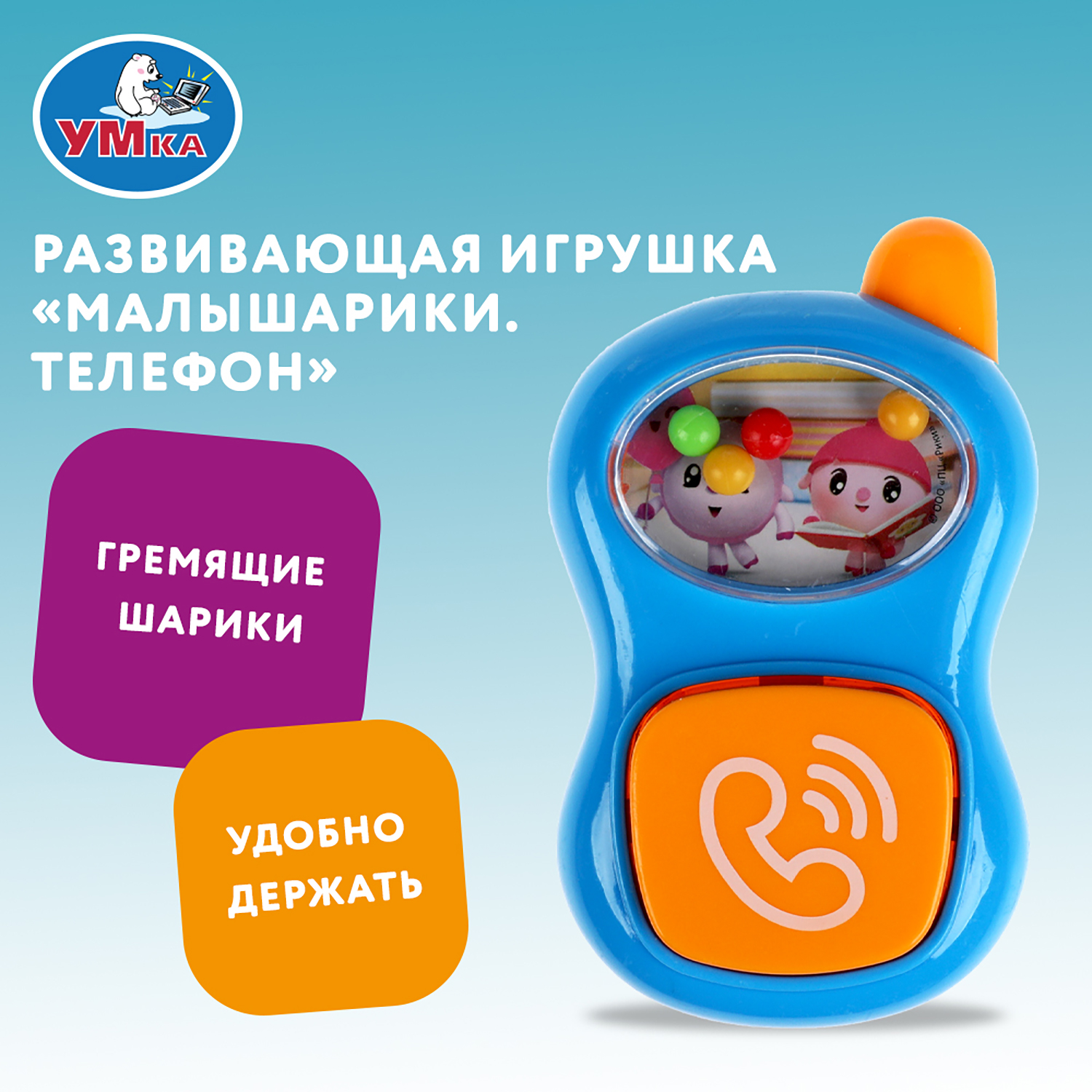 Игрушка УМка подвеска - фото 1