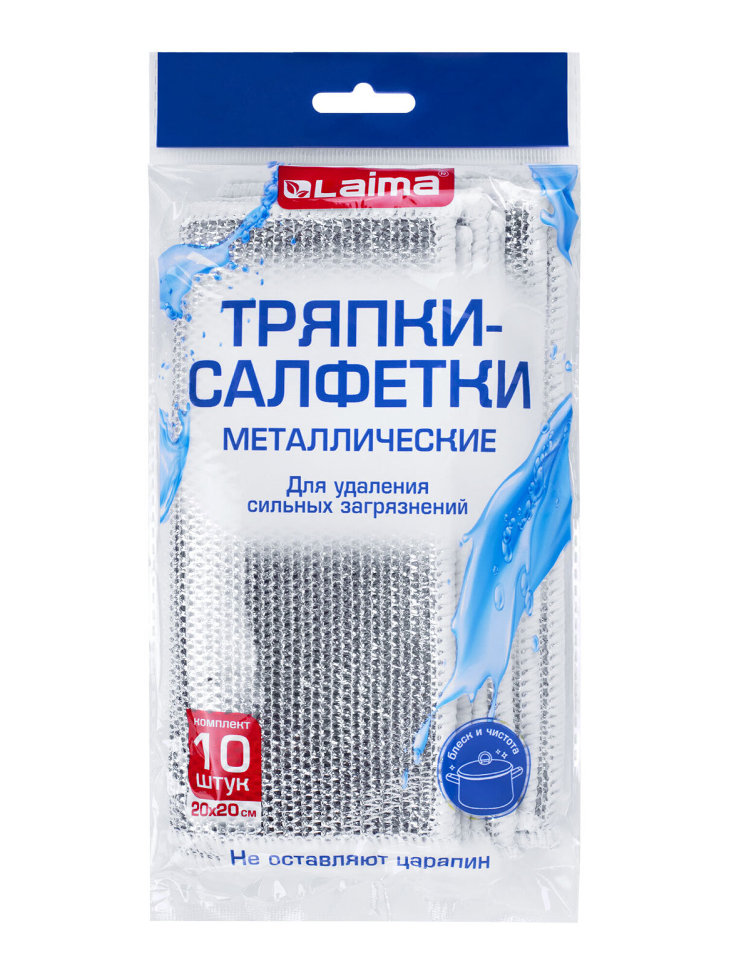 Тряпка скрабер Лайма для мытья посуды кухонная металлическая набор 10 штук - фото 15