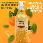 Мыло жидкое ECOZAVR 500 мл
