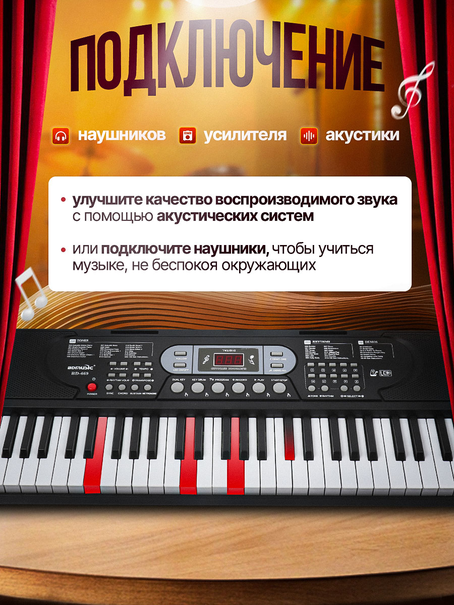 Игрушка музыкальная BelliniToys 61 клавиша Детское развивающее синтезатор, пианино - фото 4