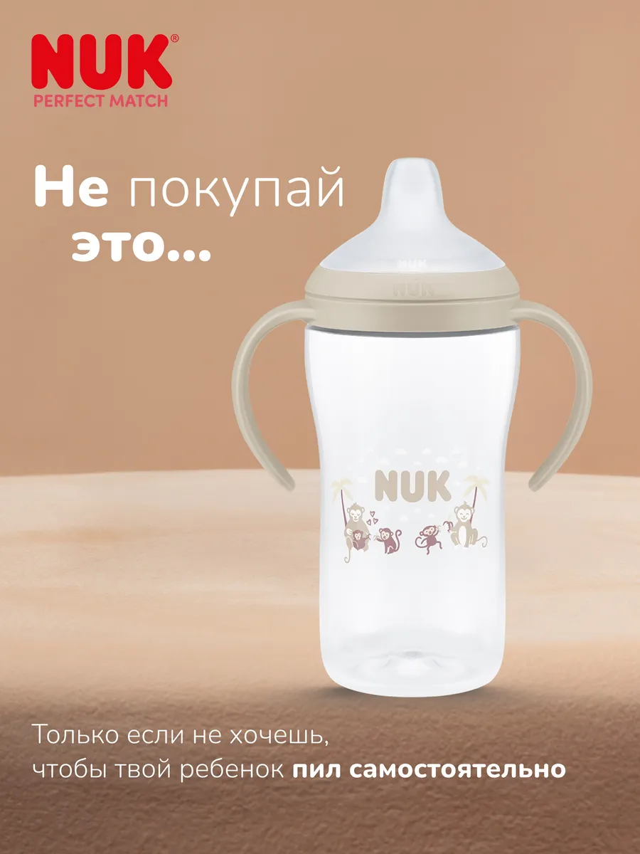 Бутылочка Nuk 260 мл 1 шт. - фото 7