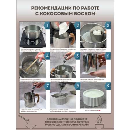 Набор EPOXYMASTER Воск кокосовый