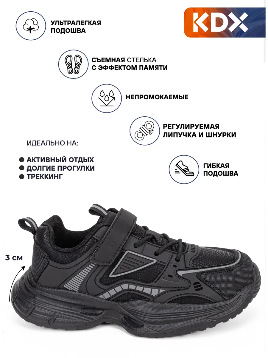Кроссовки KDX MUS22-017 multi - фото 3