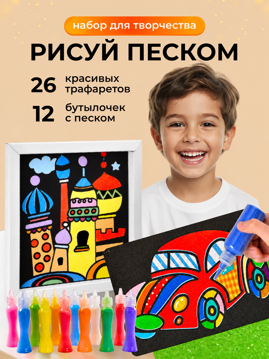 Набор для творчества FAVORITSTAR DESIGN аппликация песочная фреска - фото 1