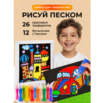 Набор для творчества FAVORITSTAR DESIGN аппликация песочная фреска