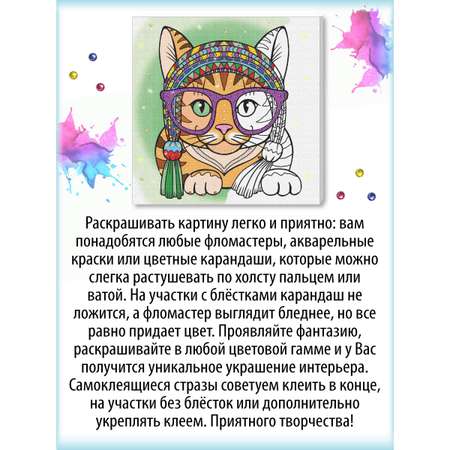 Роспись по холсту Фабрика Фантазий