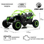 Электромобиль RIVERTOYS Y111YY-GREEN С пультом ДУ