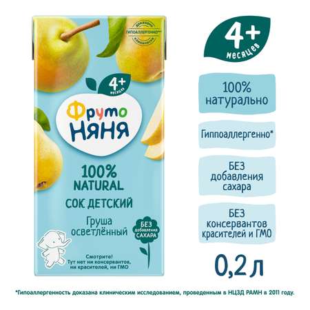Сок ФрутоНяня из груш 0,2 л с 4 месяцев