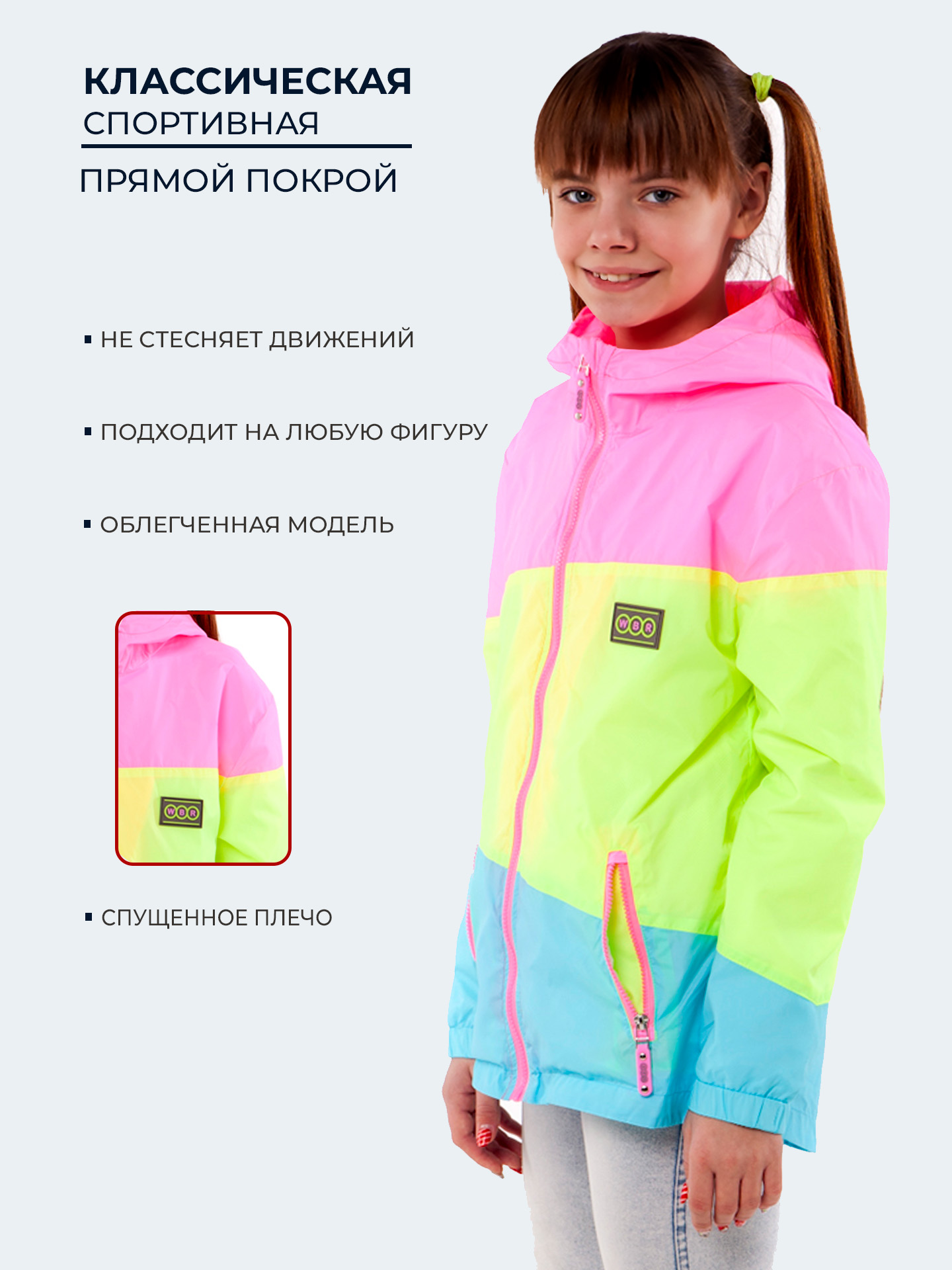 Ветровка WBR 65-018 - фото 6