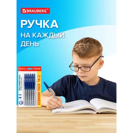 Ручка шариковая Brauberg 12 шт.