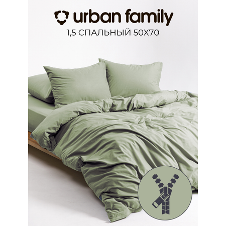 Постельное белье 1,5 спальное Urban Family Олива наволочки 50х70