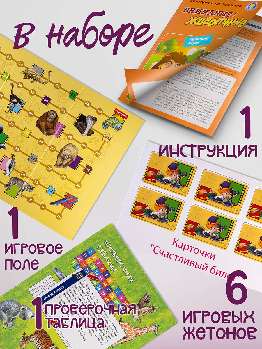 Настольная игра Степ Пазл Викторина - фото 4