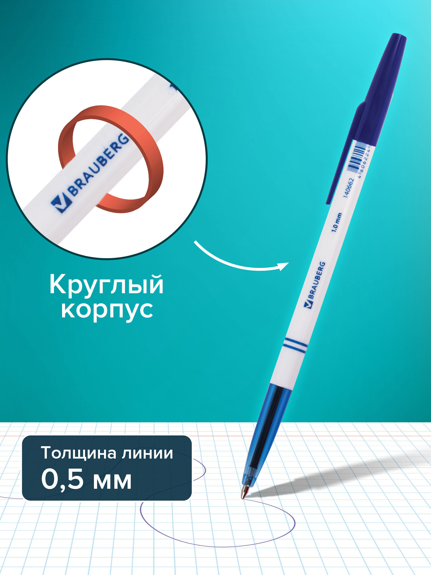 Ручка шариковая Brauberg 24 шт. - фото 2