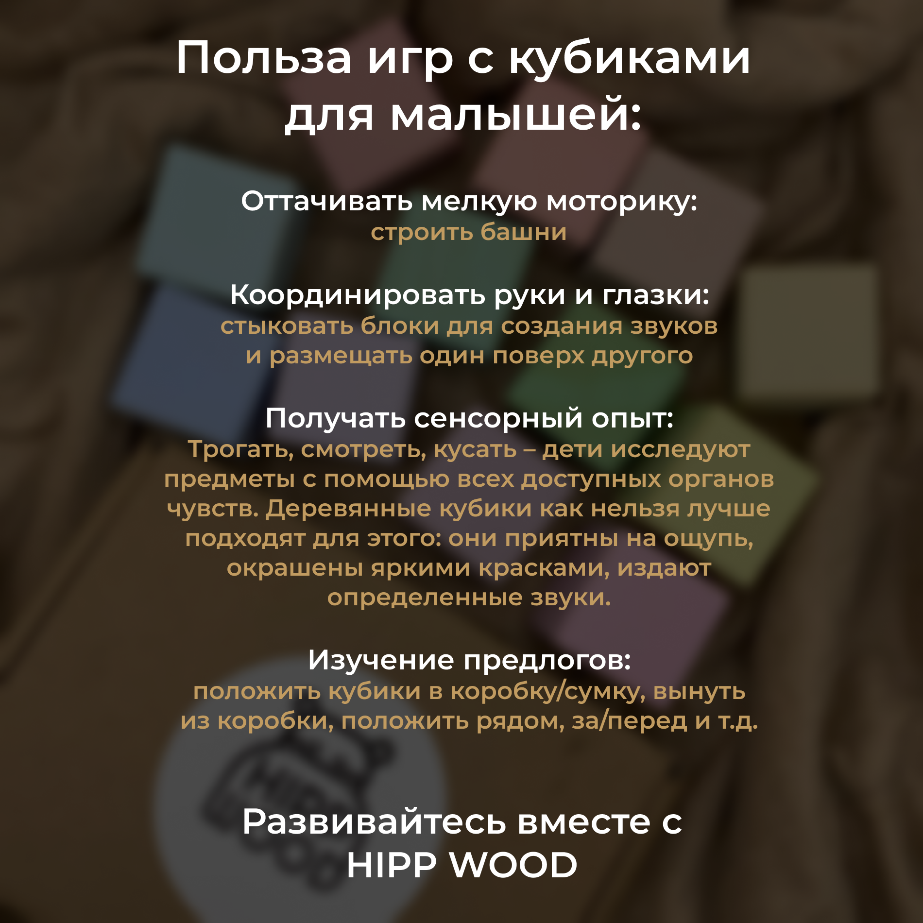 Игрушка Hipp Wood кубики Пастельные - фото 8