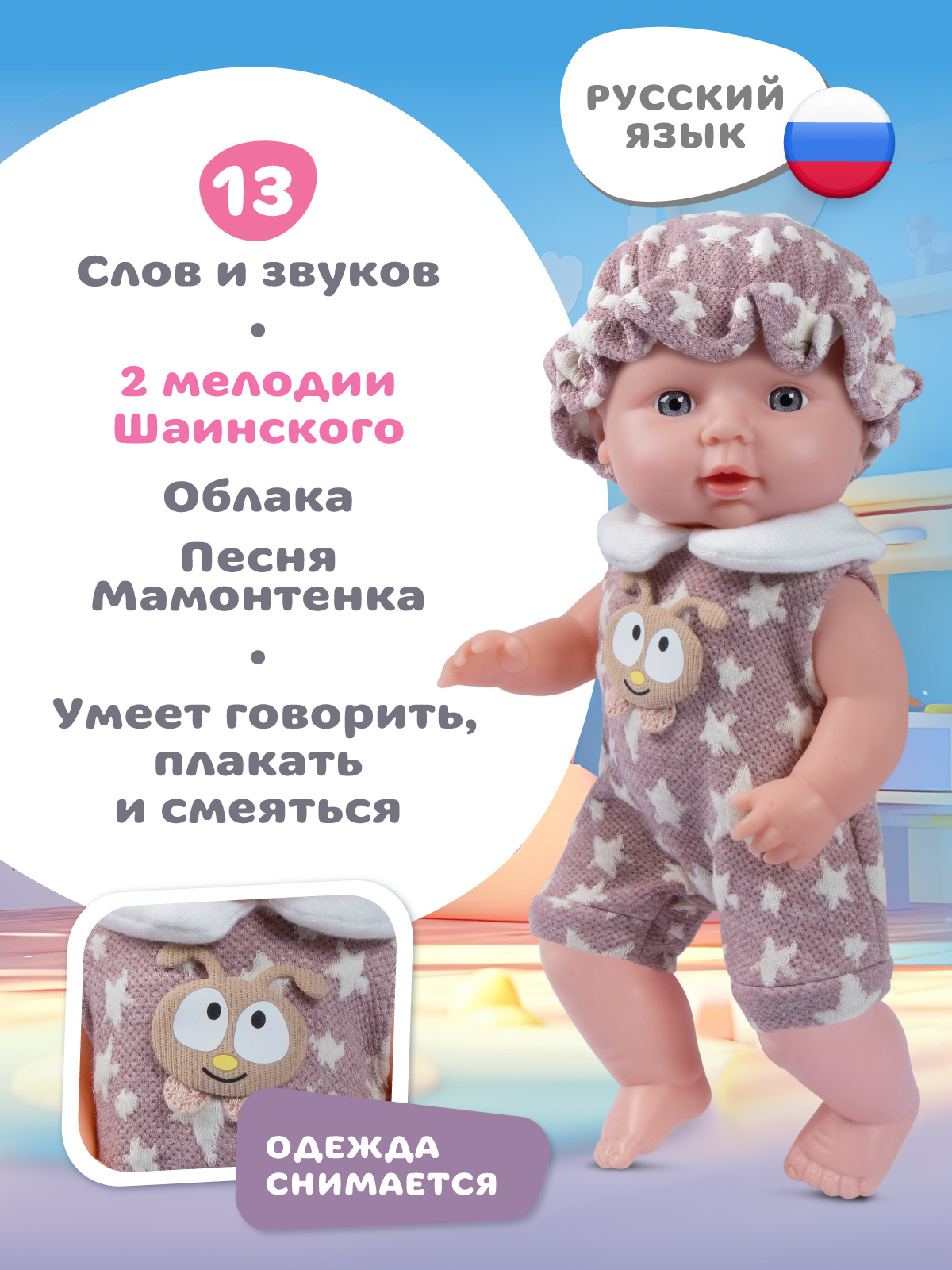 Кукла пупс AMORE BELLO Бледно-розовый высота 30 см JB0213780 - фото 2