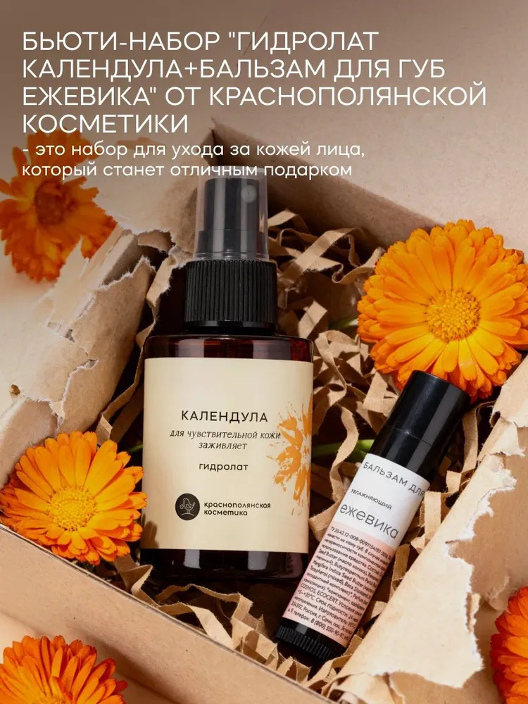 Гидролат Краснополянская косметика 105 мл 2 шт. - фото 6