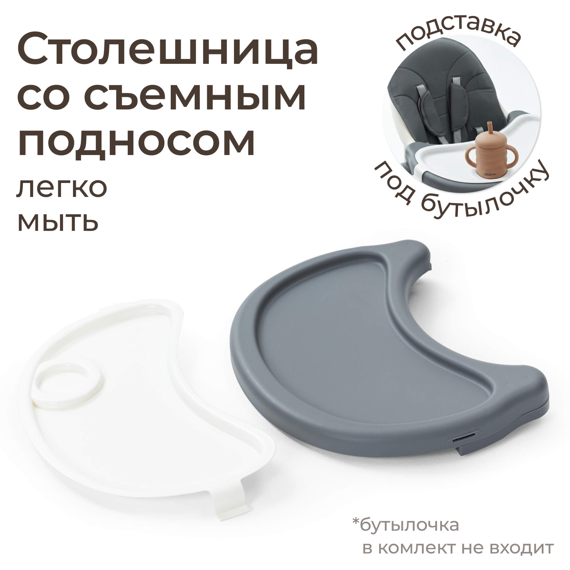 Стульчик для кормления UNIX Kids Classic серый - фото 9