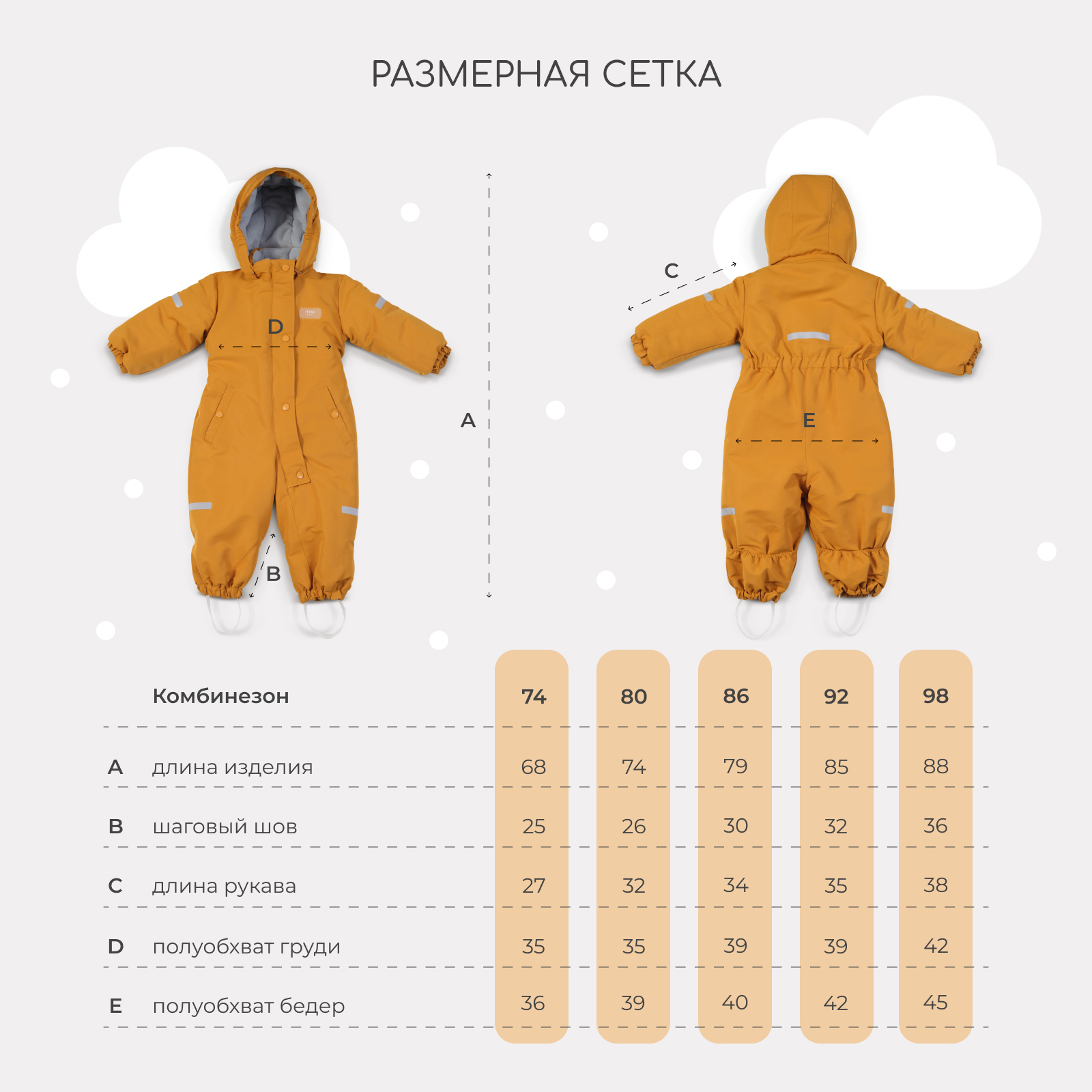 Комбинезон MOWbaby ginger 162/15 - фото 7