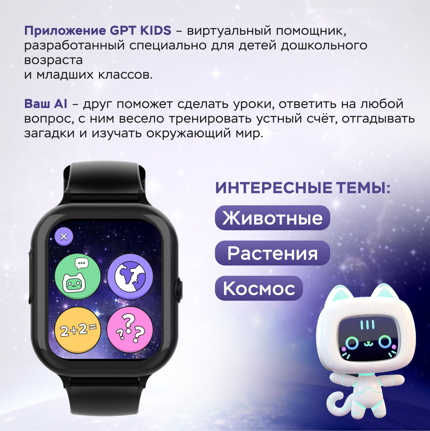 Детские смарт часы 4G + SIM-карта Aimoto Buddy с YandexGPT черный Amoled 1.78 Видеомониторинг Виртуальный помощник GPS - фото 2