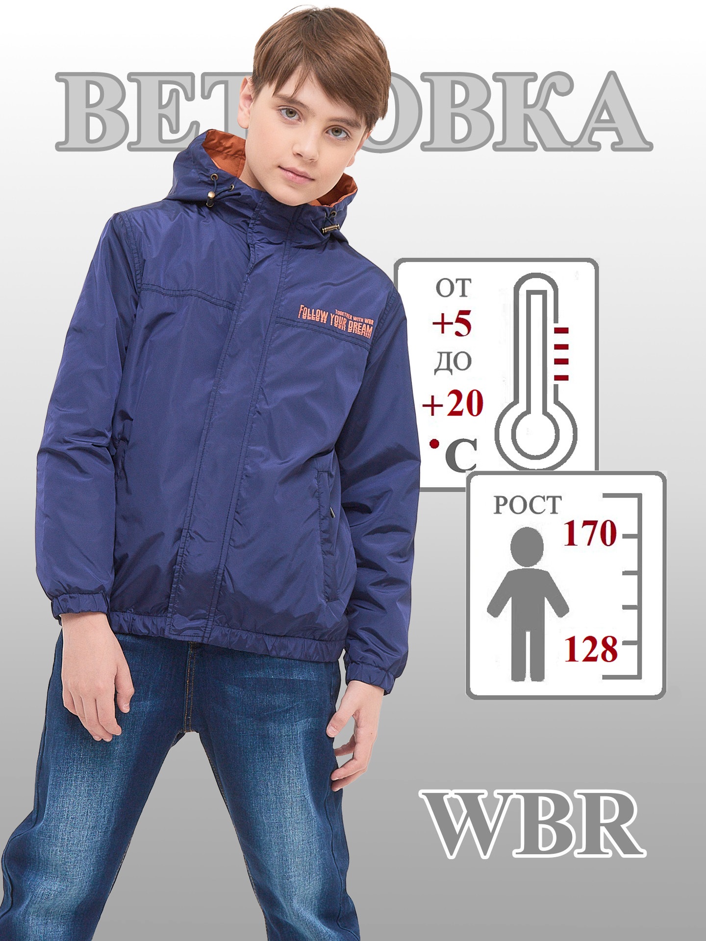 Ветровка WBR 67-024 (Синий) - фото 2