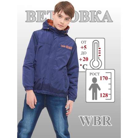 Ветровка WBR