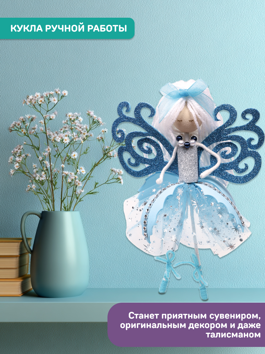 Набор для творчества Волшебная мастерская сборка Сказочная фея - фото 10