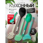 Набор кухонных принадлежностей SHARKTOYS для кухни, 5 предметов