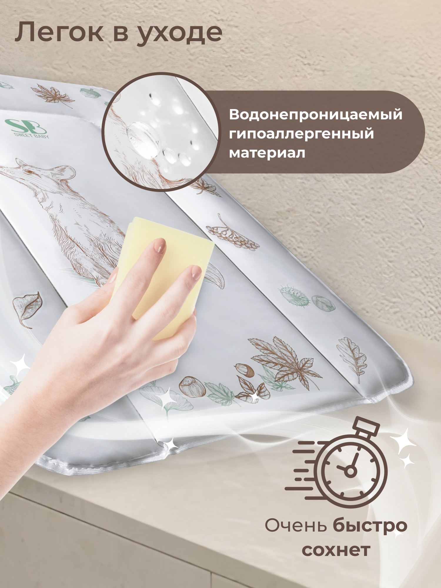 Матрас для пеленания Sweet Baby 48x71 лиса бежевый/оранжевый - фото 3