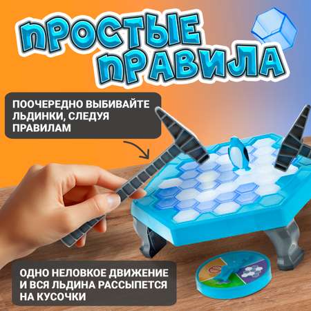 Настольная игра 1TOY Тонкий лед